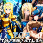 -野外で好き放題されてしまう少女-ア○ス編(空色の猫) [d_625015]