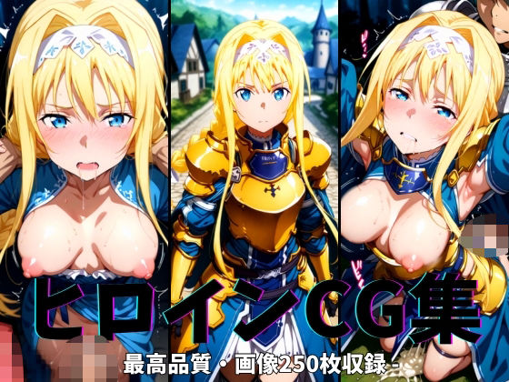 ヒロインCG集-ア○ス編-(まーがれっと) [d_625018]