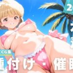 【催●・水着・妊娠】電影●女  天野 ●い(あかね坂印刷局) [d_625063]