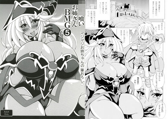 ショタ喰いお姉さんBMG5  マジマジお姉ちゃんの筆おろし(りーず工房) [d_625141]