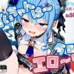 すいちゃんは今日もエロい(BLUE RABBIT) [d_625171]