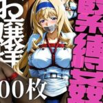 お嬢様を緊縛姦(エロ灰皿) [d_625203]