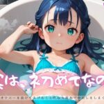 実は、初めてなの。6【えちえちロリ女子200枚！】(らぶりん) [d_625209]