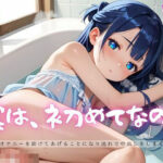 実は、初めてなの。8【えちえちロリ女子200枚！】(らぶりん) [d_625213]