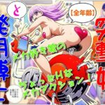 突撃娘と発明博士(そえしまる) [d_625218]