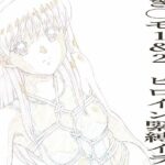 とき〇モ1＆2  ヒロイン緊縛イラストらふ原画集(モモンガ倶楽部) [d_625253]