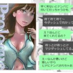 その扉をひらくまで  プロローグ3(NTRの世界) [d_625444]