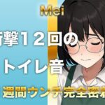 【1週間完全ウンチ密着】本屋勤務・涼風めいさんのトイレ記録 〜12回のトイレとミチミチ〜(すかとろぽっぷ) [d_625454]