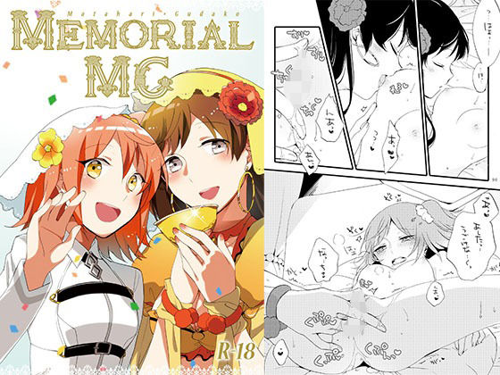 MEMORIAL MG(にらたま) [d_625474]