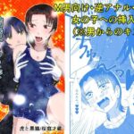 結婚するまでお尻でガマンして3(虎と黒猫) [d_625498]