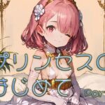 プリンセスのはじめて画像集part2(ロリ画廊) [d_625499]