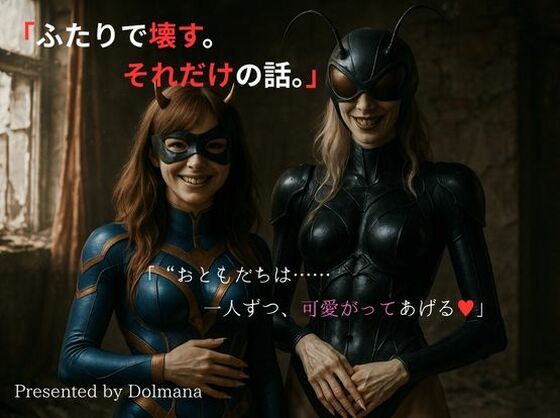 Crimson Dossier chapter1「The Final Lesson」(Dolmana) [d_626002]