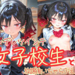 制服の君を独り占め ツンデレツインテ女子校生と放課後いちゃらぶえっち(制服とエプロン) [d_626028]