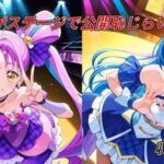 アイドルがステージで公開恥じらいえっち(らんで) [d_626059]