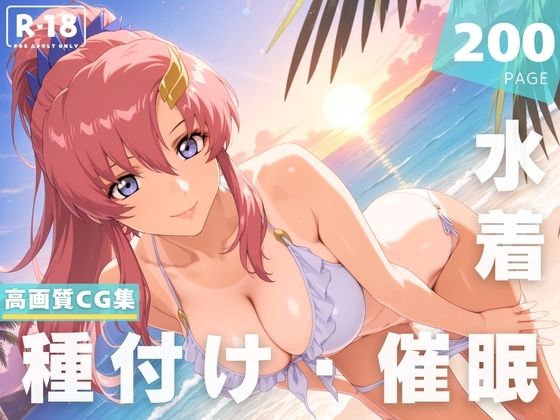 【催●・水着・妊娠】ラ●ス・クライン(ラグナ☆フレーム) [d_626217]