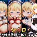 -野外で好き放題されてしまう少女-シ○ロ編(空色の猫) [d_626385]