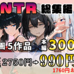 NTR漫画5作品300P総集編！幼馴染、パソコン部、新卒ちゃん、バスケ女子、リフレ嬢(迂路沢) [d_626426]