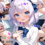 少女孕ませシリーズ  姪少女編  秘密を知った少女は尊敬していた叔父に孕まされている！(ノボホポル) [d_626506]