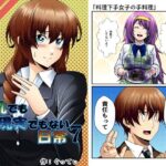 平凡でも非現実でもない日常7(ぐってぃ) [d_626521]