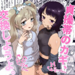 貞操帯のカギ、交換しようよ。(男の子で遊ぼう) [d_626524]