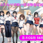 ふたなり学園の性活指導記録(ふたなりエロ) [d_626525]