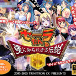 セーラたんと更に知られざる伝説HD(トリニトロンCG) [d_626635]