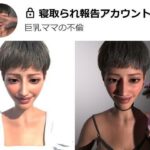 寝取られ報告アカウント＃2(Shimendo25) [d_626649]