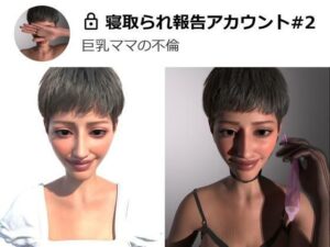 寝取られ報告アカウント＃2(Shimendo25) [d_626649]