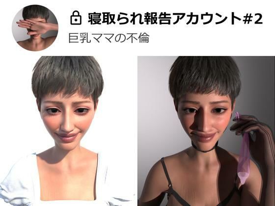 寝取られ報告アカウント＃2(Shimendo25) [d_626649]
