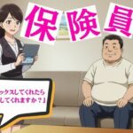保険の勧誘セックス物語と部長と不倫する派遣社員(JKリフレッシュ企画) [d_626674]