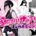 ふたなりサブスクはじめませんか？(PLUTO) [d_626895]