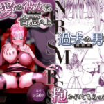 最愛の彼女に合意の上、過去の男に抱かれてもらった。2(スタジオ・ダイヤ) [d_627126]