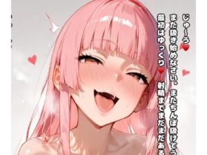 お姉さんにオナニー指示される話 〜読み進めるオナ指示本〜 【joi book】(joi book) [d_627136]