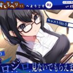 【喫茶すとろべりぃへようこそ.03】『キャストNo.6:アイ』なんですか？あまりジロジロ見ないでもらえます？【CV:砂糖しお】【バイノーラル/KU100】(すとろべりぃたると) [d_627203]