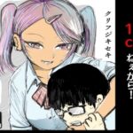 17cm以下にチン権ねぇから！(クリフジキセキ) [d_627219]