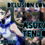 delusion lover 06(PN) [d_627492]