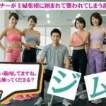 主婦とジムトレーナーの関係！主婦集団に囲まれて襲われてしまう物語(ルチル研究所) [d_627552]