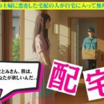 主婦に恋した宅配員は無理矢理家に入ってSEXしてしまう物語(妄想美女図鑑) [d_627565]