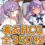 小悪魔少女着衣セックスHCG集350枚(AIで遊ぼ（まとめ売り）) [d_627692]