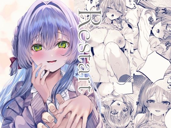 Restart(Clear Doll) [d_627719]