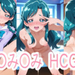 み〇みちゃんこんばんわ(アイジーン) [d_627801]