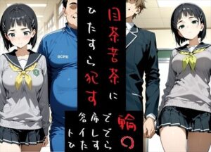 滅茶苦茶！桐ヶ谷 〇葉(REIKU) [d_627815]