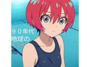 マチ〇■日常風景  ●妄想彼女  ifサイドストーリーワン(清純少女) [d_627836]