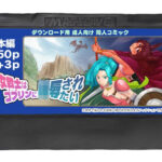 女戦士はゴブリンに陵●されたい(M:ASSCAVE) [d_627939]