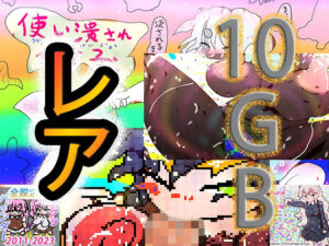 ゲーミングお中元＆動画つめ2025(ヒロカワミズキ（スタジオ・ジナシスタ！！）) [d_627950]