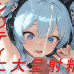 NI〇KE  シ〇ティに大量射精(NimoPlay) [d_627956]