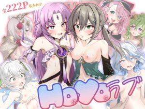HoYoラブ(日向喫茶) [d_628030]