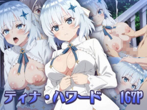 ティナ・ハワー:エロ画集(狂気のハロウィン) [d_628145]