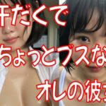 汗だくでちょっとブスな彼女(最近肩こってる) [d_628147]