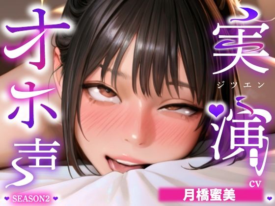 【実演オナニー×オホ声】初登場！！ディルド＆クリ吸いの2点責めで涎垂らしながら大絶頂！！『頭おかしくなりそう！！すっごいビクビクしてる！！何コレ！！お゛っ！！』(実演オホ声) [d_628157]